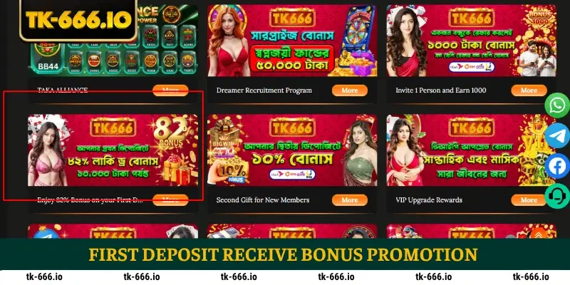 First deposit receive bonus promotion