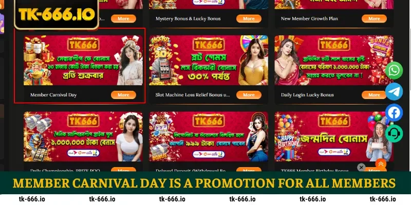 Member carnival day is a promotion for all members
