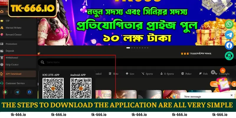 The steps to download the application are all very simple