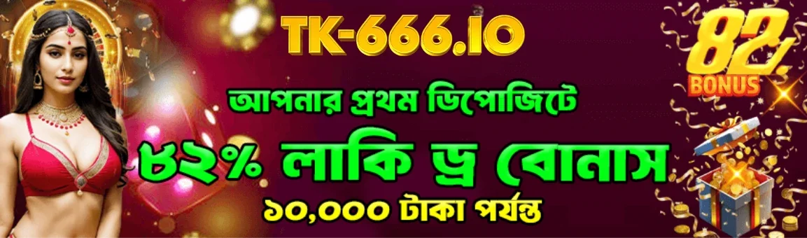 tk666-banner